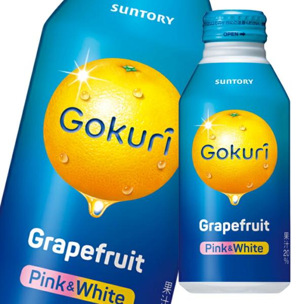 サントリー Gokuri（ゴクリ）グレープフルーツ400gボトル缶×2ケース（全48本） 送料無料