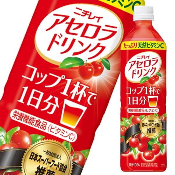 サントリー ニチレイ アセロラドリンク900ml×2ケース（全24本） 送料無料