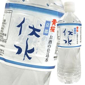 黄桜 お酒の仕込み水 伏水530ml×1ケース