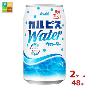 アサヒ カルピスウォーター350g缶×2ケース(...の商品画像