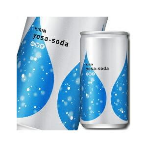 キリン ヨサソーダ190ml×3ケース（全60本）ネット通販限定商品 送料無料