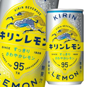 キリン キリンレモン190ml缶×2ケース