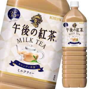 午後の紅茶 ミルクティー 2l ケースの商品一覧 通販 Yahoo ショッピング
