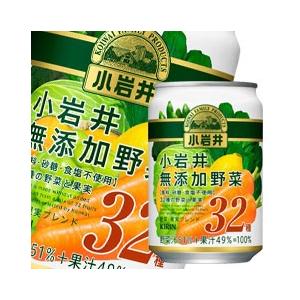 キリン 小岩井 無添加野菜 32種の野菜と果実280g缶×2ケース（全48本） 送料無料 【to】