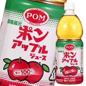 えひめ飲料 POM ポン アップルジュース800ml×2ケース（全12本） 送料