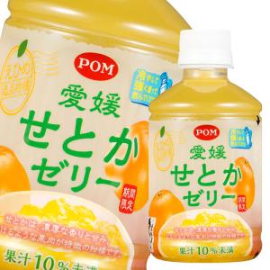 えひめ飲料　POM愛媛せとかゼリー295g×2ケース（全48本）