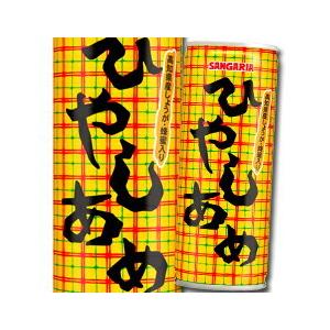 【送料無料】サンガリア　ひやしあめ・あめゆ250g缶×2ケース（全60本）