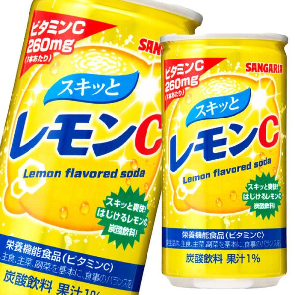 サンガリア スキッとレモンC190g缶×2ケース（全60本） 送料無料