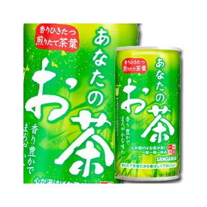サンガリア あなたのお茶190g缶×3ケース