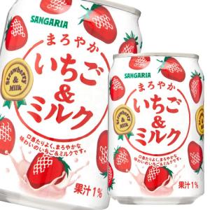 サンガリア とろけるおいしさクッキークリーム&ミルク500ml×1ケース