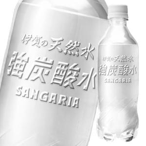 サンガリア 伊賀の天然水強炭酸水 ラベルレスボトル 450ml×2ケース（全48本） 送料無料｜umaimon-oumi