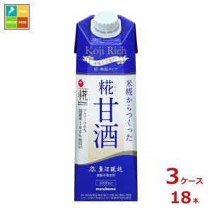 マルコメ プラス糀 糀甘酒 糀リッチ粒1L LL 紙パック ×3ケース（全18本） 送料無料｜umaimon-oumi