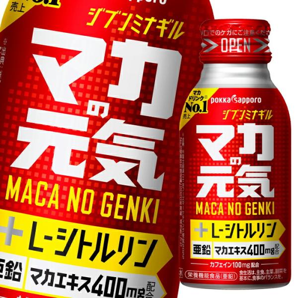 ポッカサッポロ マカの元気ドリンク100mlボトル缶×1ケース（全30本） 送料無料 スマプレ【to...