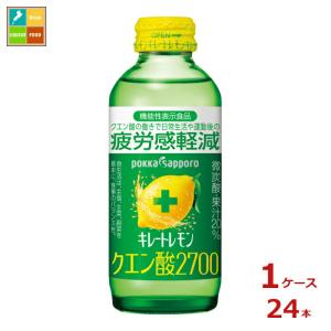ハウス C1000 ビタミンレモン クエン酸140ml瓶×3ケース（全90本）送料
