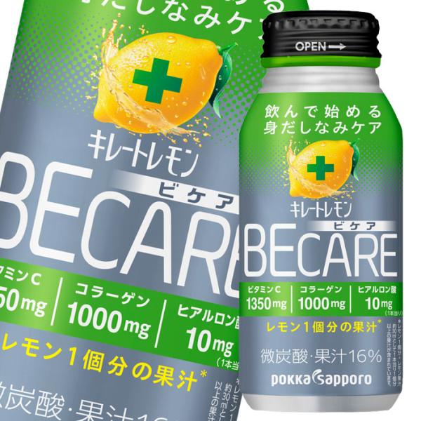 ポッカサッポロ キレートレモン BECARE190mlボトル缶×3ケース（全90本） 送料無料 【t...