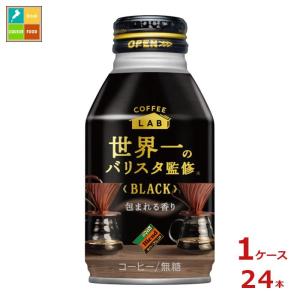 ダイドー コーヒー ブレンド ブラック 世界一のバリスタ監修 260gボトル缶×1ケース（全24本） 送料無料 スマプレ【to】