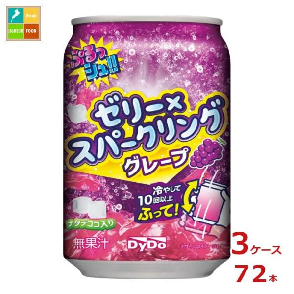 ダイドー ぷるっシュ！！ ゼリー×スパークリング 味わいグレープ280ml缶×3ケース（全72本） ...