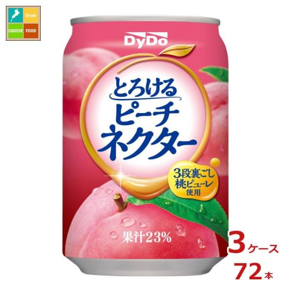 ダイドー とろける ピーチネクター270g缶×3ケース（全72本） 送料無料