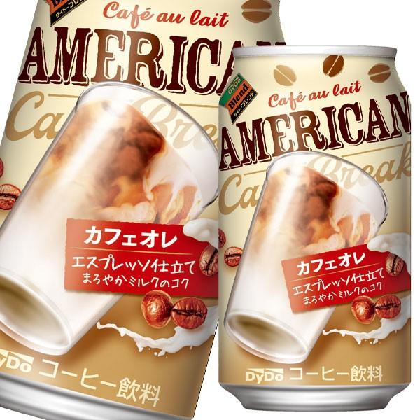 ダイドー ブレンド アメリカンカフェオレ340g缶×2ケース（全48本） 送料無料