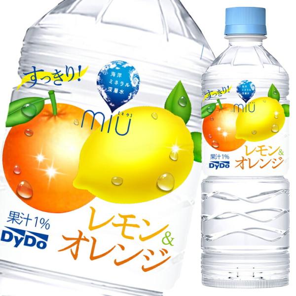 ダイドー ミウ レモン＆オレンジ550ml×1ケース（全24本） 送料無料