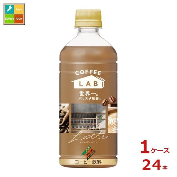 ダイドー ダイドー ブレンドラテ コーヒーラボ 世界一のバリスタ監修500ml×1ケース（全24本）...