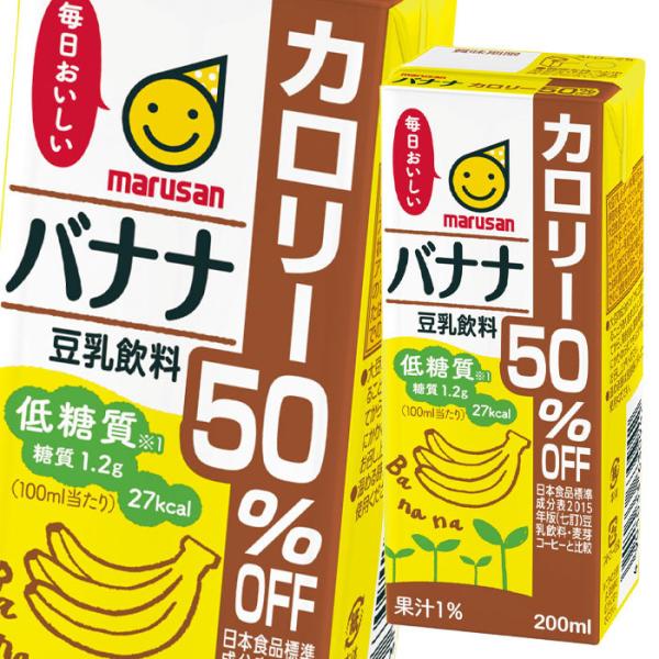 マルサン 豆乳飲料 バナナ カロリー50％オフ 200ml 紙パック ×1ケース（全24本） 送料無...