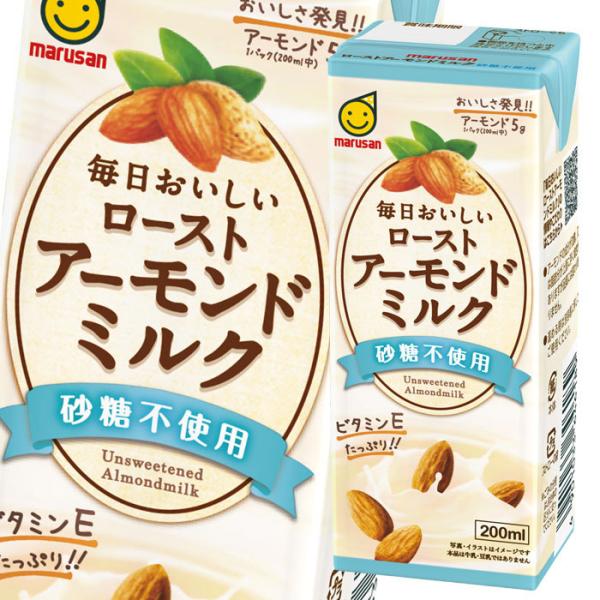 マルサン 毎日おいしいローストアーモンドミルク 砂糖不使用 200ml 紙パック ×1ケース（全24...