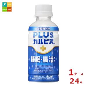 アサヒ 届く強さの乳酸菌Ｗ（ダブル） 200ml ×1ケース（全24本）