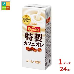 アサヒ ワンダ 特製カフェオレ200ml紙パック...の商品画像
