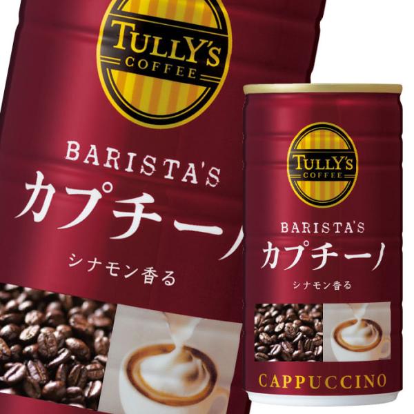 伊藤園 タリーズコーヒー カプチーノ180g缶×3ケース（全90本） 送料無料