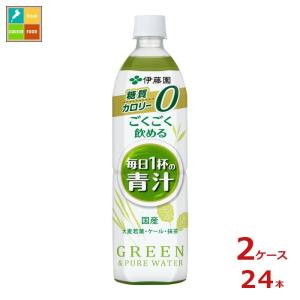 伊藤園 青汁 ごくごく飲める 毎日1杯の青汁 900g×2ケース（全24本） 送料無料 スマプレ 【to】｜umaimon-oumi