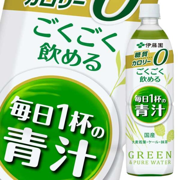 伊藤園 青汁 ごくごく飲める 毎日1杯の青汁 900g×2ケース（全24本） 送料無料 スマプレ 【...