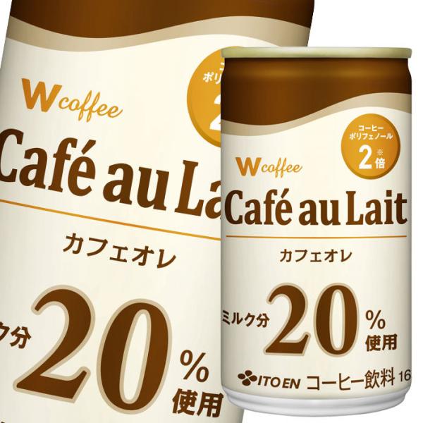 伊藤園 ダブリューコーヒー カフェオレ165g缶×2ケース（全60本） 送料無料