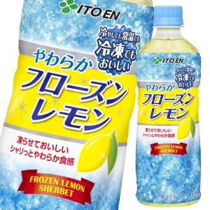伊藤園 やわらかフローズンレモン485g×1ケース