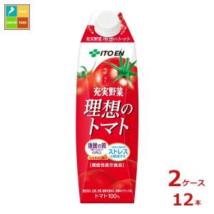 充実野菜 伊藤園 理想のトマト 740g ペットボトル 15本入 野菜ジュース