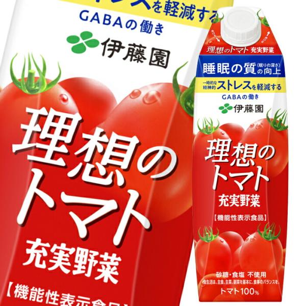 伊藤園 充実野菜理想のトマト 機能性表示食品 1L 紙パック ×4ケース（全24本） 送料無料