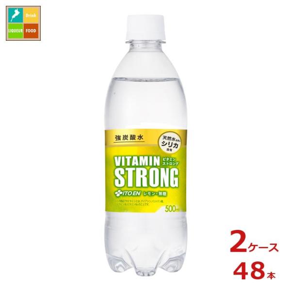 伊藤園 ビタミンストロング 強炭酸水 シリカ含有500ml×2ケース（全48本） 送料無料