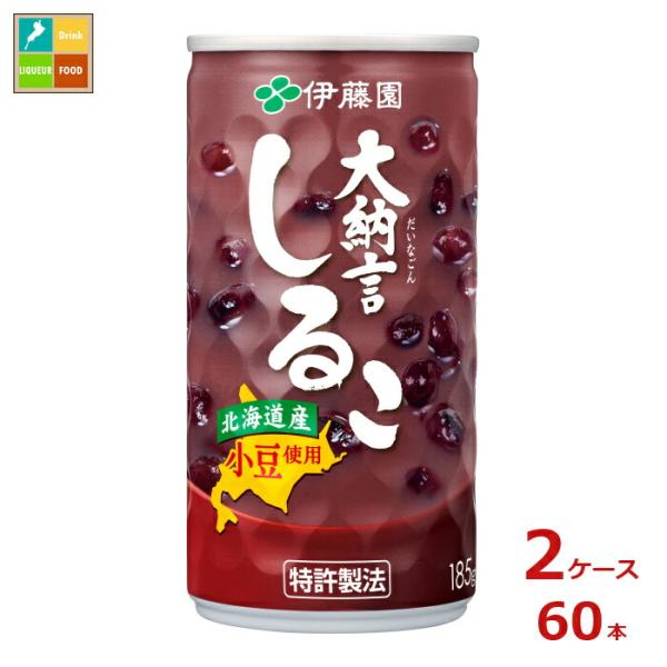 伊藤園 大納言しるこ185g缶×2ケース（全60本）送料無料 【to】