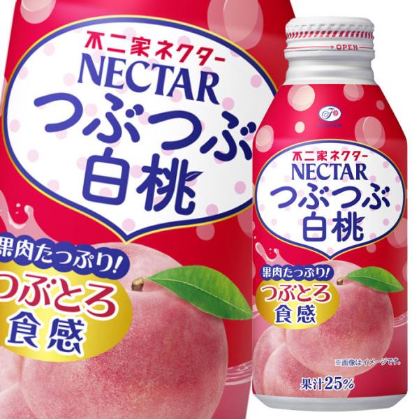 伊藤園 不二家ネクターつぶつぶ白桃380gボトル缶×3ケース（全72本） 送料無料