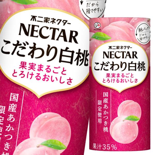 伊藤園 不二家こだわり白桃195gカートカン×4ケース（全96本） 送料無料