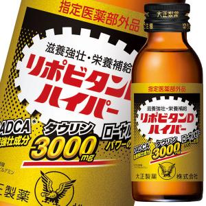 大正製薬　リポビタンDハイパー100mL×1ケース（全50本）