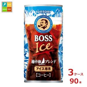 サントリー ボス 地中海ブレンド185g缶×3ケース