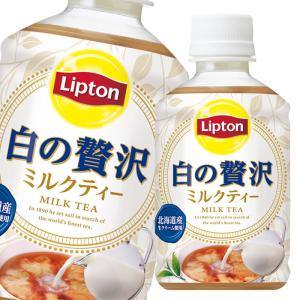 Lipton（リプトン） 「24本」 白の贅沢 280ml ×24本×1箱 サントリー