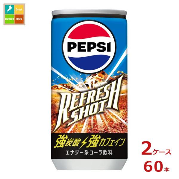 サントリー コーラ ペプシ リフレッシュショット200ml缶×2ケース（全60本） 送料無料