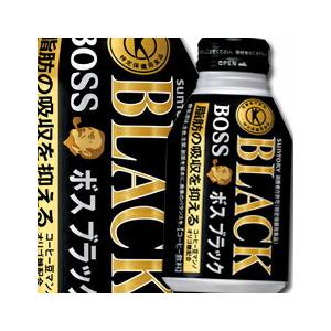 サントリー 特保ボスブラック（特定保健用食品）ボトル缶280ml×1ケース（全24本） 送料無料