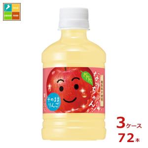 サントリー なっちゃん りんご280ml×3ケース（全72本） 送料無料