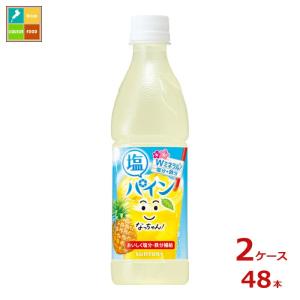 なっちゃん オレンジ ( 425ml*24本入 )/ : 爽快ドリンク専門店 - 通販