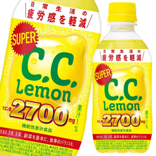 サントリー スーパーC.C.レモン350ml×3ケース（全72本） 送料無料