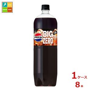 PEPSI（ペプシ） 『2ケース送料無料！』（地域限定）サントリー