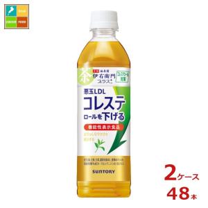 機能性表示食品 お茶 サントリー 伊右衛門 プラス コレステロール 対策 500ml×2ケース（全48本） 送料無料 スマプレ｜近江うまいもん屋